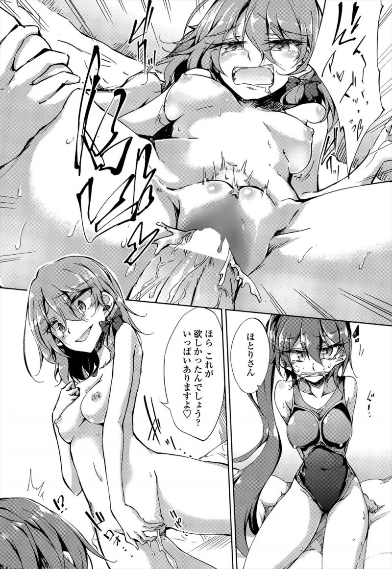 【エロ漫画】兄への思いを成就させついに兄に処女を捧げたJKが、兄を裏切り傷つけた彼女を拘束して目の前で兄との中出し近親相姦を見せつける！