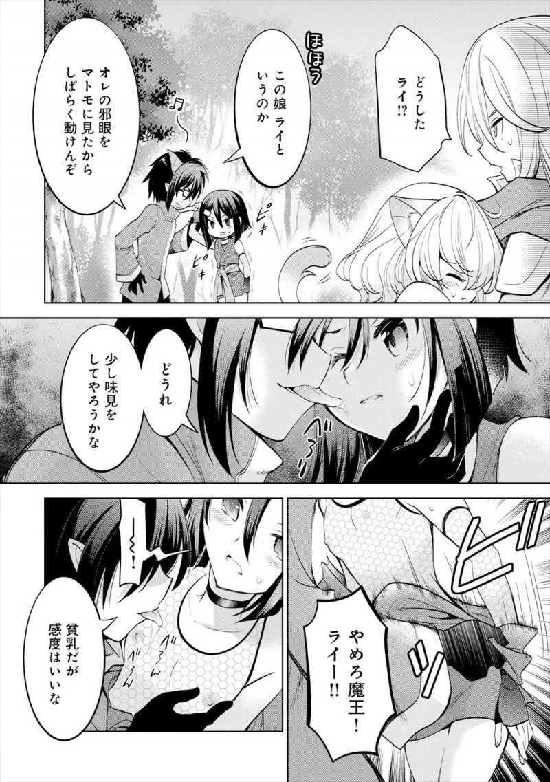 【エロ漫画】異世界転生して魔王になりかわいがっているケモミミ美少女を、同じく転生してイケメン勇者になっていた嫁に目の前で寝取られる男ｗ