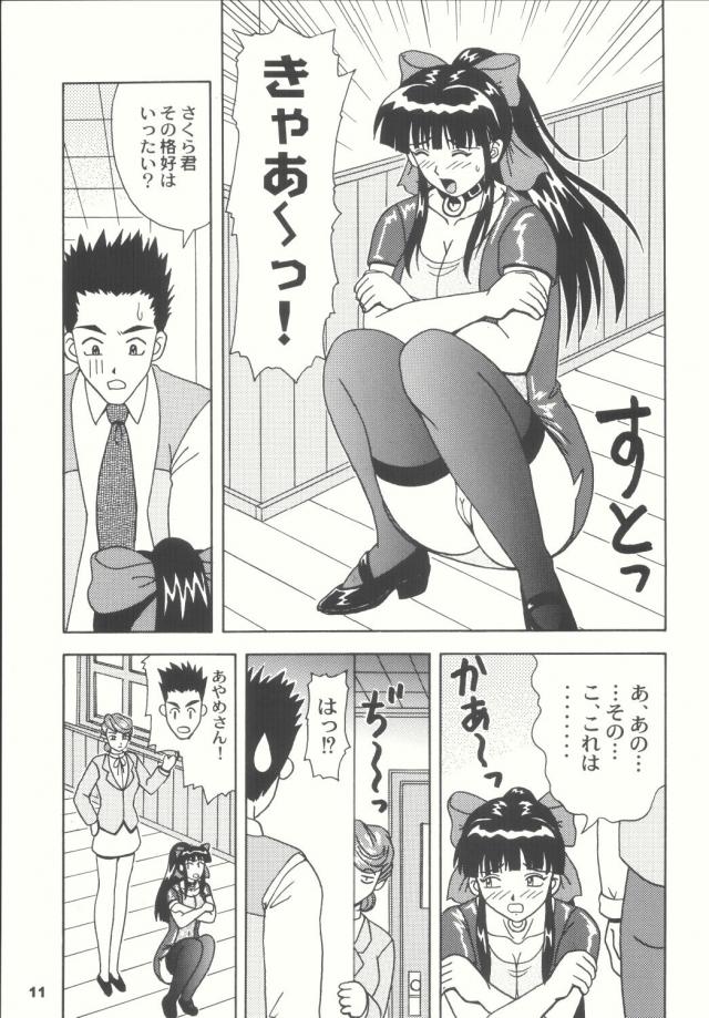 女優は役になりきることが重要と言われ丸一日露出狂の痴女になりきることになったさくらが廊下で出会ってしまった大神さんにちんぽをおねだりして激しく中出しセックスしてしまうｗｗｗｗｗｗ【サクラ大戦・エロ同人誌】