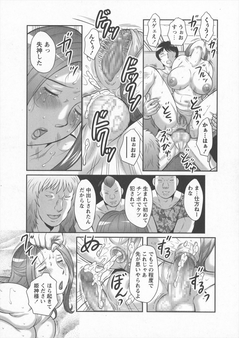 かつて詐欺団体で広告塔として利用されていた巨乳教祖が元信者たちに住所を割り出され押しかけられめちゃくちゃに集団レイプされてしまう！