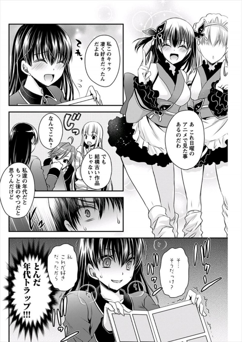 【エロ漫画】三十路だけど23歳と偽りアイドルをしている女子がアイドル友達をいきなり家まで連れてきた幼なじみに激怒して中出し逆レイプでおしおきｗ