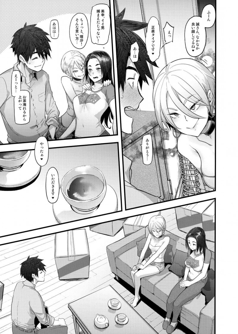 いちゃラブなカップル人妻…昔のいじめられていた同級生の知り合いと憧れの先生と遊ぶことになって、実は自分がレイプされていたことの写真で脅迫されて酔っ払ったまま快楽堕ち中出しセックスしちゃう！【新堂エル：良き妻】