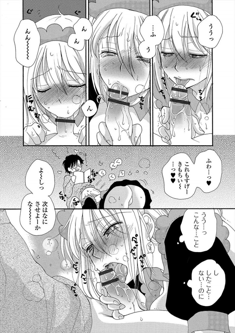 催眠術でムカつく姉に仕返しするといって本を見ながら弟が催眠術をかけてきてばかにしていたら本当に催眠術にかかってしまった姉がメイド服を着せられご奉仕セックスさせられる！
