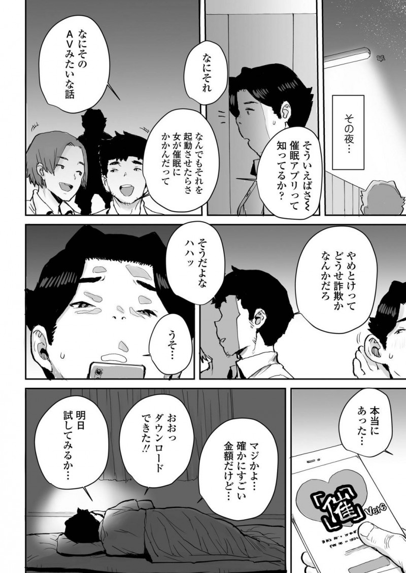 母性欲に溢れる爆乳JK…催眠にかけられてJKなのにママプレイされていちゃラブセックスしちゃう！【ポンスケ：おっとりJK催眠アプリで母乳ママ】
