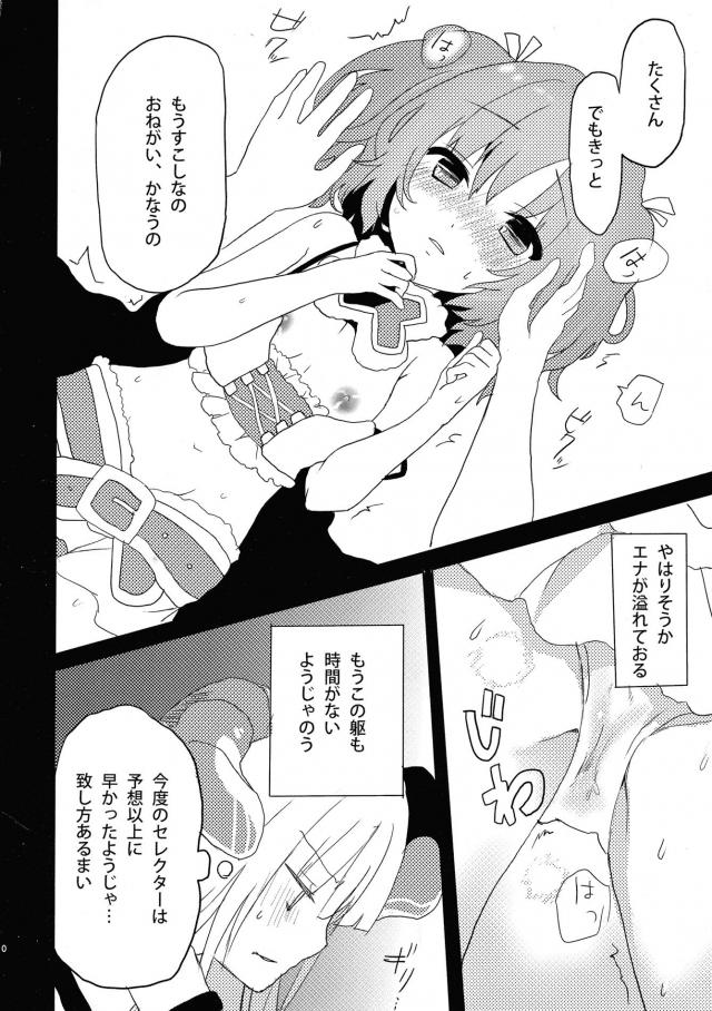 タウィルからエナがあふれていてすぐに良くなると百合セックスを始め、相当ディルドを使ってタウィルを慰めるウムル！【WIXOSS-ウィクロス-・エロ同人誌】