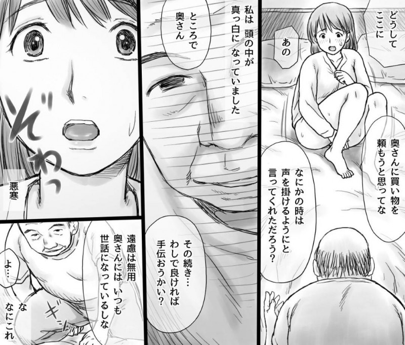 優しい人妻…善意でオジサンへお世話していたら寝取られて中出しトロ顔セックスしちゃう！【あとり秋尚：善意で、お世話していた裏のおじさんに寝取られる人妻】