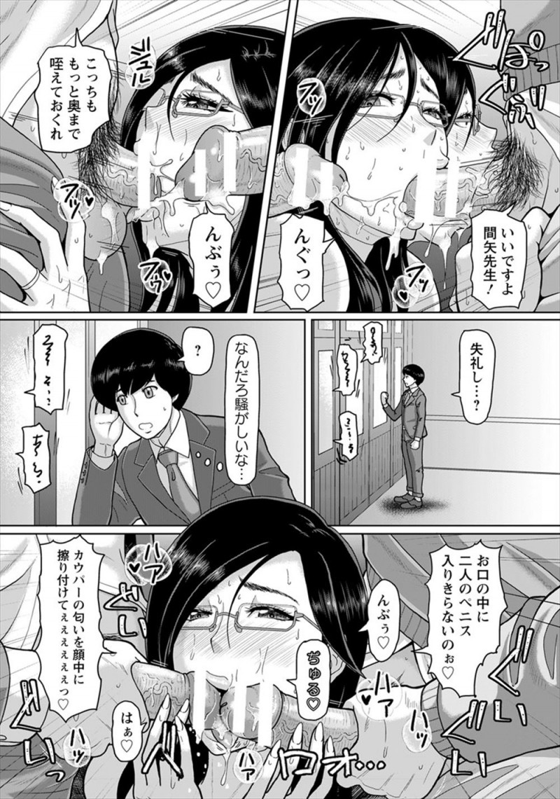 【エロ漫画】あこがれていた人妻爆乳教師が育児休暇を終えて帰ってきたが、校長と教頭と3Pセックスしている姿を目撃した副担任が、クソビッチだった爆乳教師に童貞を奪われる！