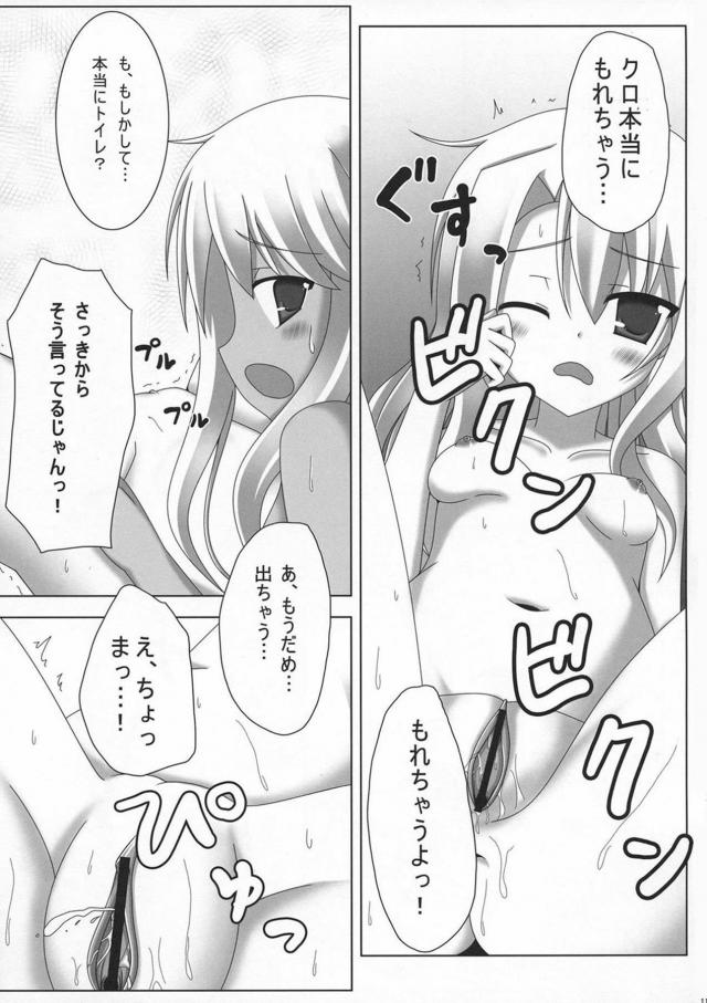 おしっこ中にいきなりクロエガ魔力が切れたと乱入してキスをしてきて、クロエは今日はこれでもういいかなと思ったけどイリヤにスイッチが入りちんぽを生やされ百合セックスしてしまうｗｗｗｗｗｗ【Fate/kaleid liner プリズマ☆イリヤ・エロ同人誌】