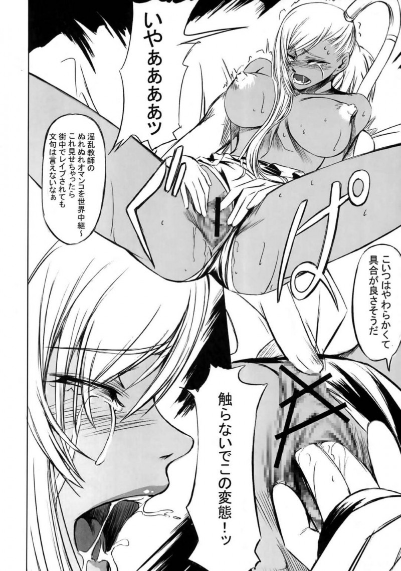 【エロ同人誌】拘束され男達に身体を弄られるヴィレッタ…その姿が生配信されていく中で抵抗出来ず服を脱がされていく！快感と屈辱に泣きながら連続絶頂！【中寺明良】