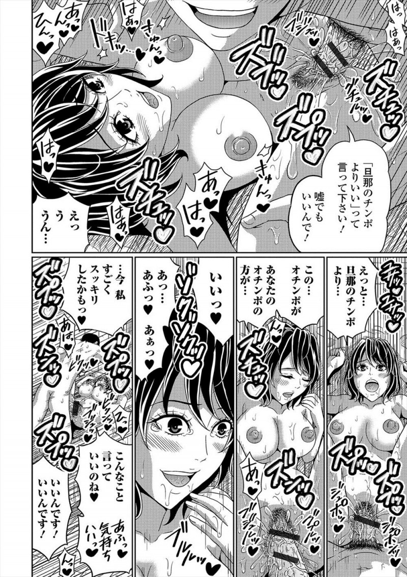 【エロ漫画】人妻デリヘルで新人を指名してみたら学生時代大ファンだったグラビアアイドルで、大興奮の男がマンコ、ケツマンコ、口マンコを好き放題に犯しまくる！