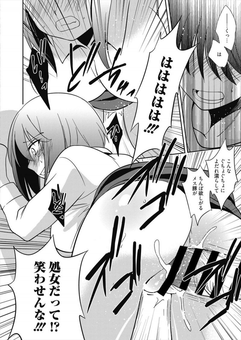 【エロ漫画】巨乳美人家庭教師を調教師ドM覚醒させ性奴隷にしているドS生徒が、A判定をとったごほうびに激しく中出しセックスしてやったらまさかの処女だった！