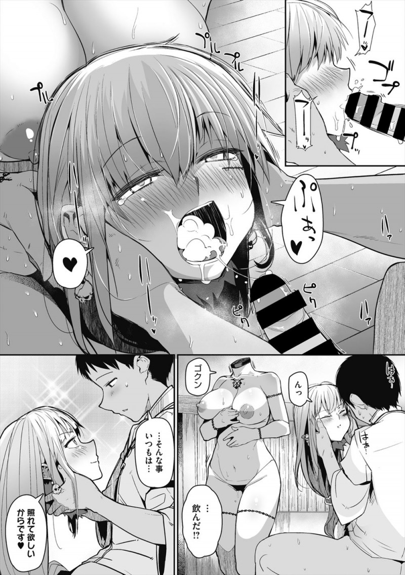 【エロ漫画】首と胴体が切り離されている女騎士と愛し合っている男が、宿屋で彼女に誘惑されキスをしながら逆レイプされいちゃラブ中出しセックス♡