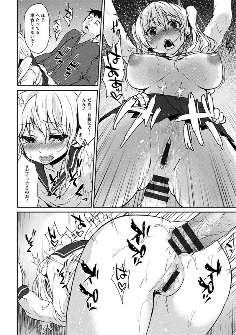【エロ漫画】大好きな義父に次の誕生日まで自分のことが好きだと思えていたら処女をもらってやると約束された巨乳美少女JKがついに処女を捧げいちゃラブ中出し初体験♡