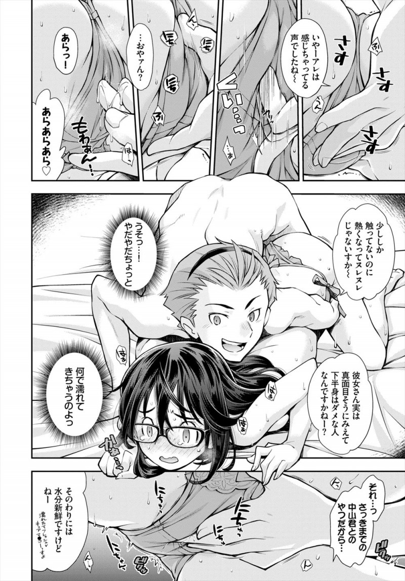 ラブホに入り今日もうまくできなかったうぶなカップルが部屋を出ようとすると思った以上に高くてお金がなく、彼氏が近所の大学の先輩にお金を貸してもらおうとするがかわりに彼女の身体を要求されひたすら彼女がイカされまくり完落ちしてしまう！
