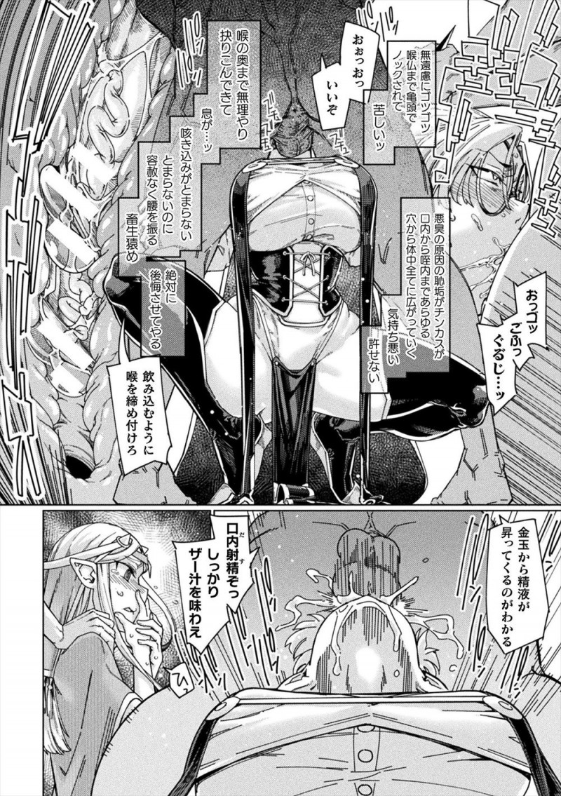【エロ漫画】ヤリチン勇者からまだ幼い魔王様を守るためにセックス勝負を挑まれた巨乳悪魔が巨根ちんぽに落とされ、魔王様と一緒にひたすら犯され孕まされてしまう！