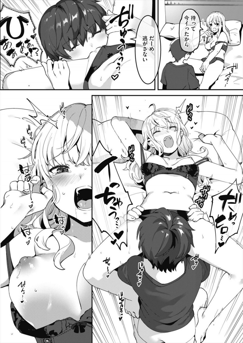 昔から性に興味があり弟とお互いの身体を触り合っていたがセックスだけは躊躇していると弟が年上の女性とばかり関係を持つようになり、久しぶりにお互いの身体を舐めあっていたらついに姉が股を開き中出し近親相姦してしまう！