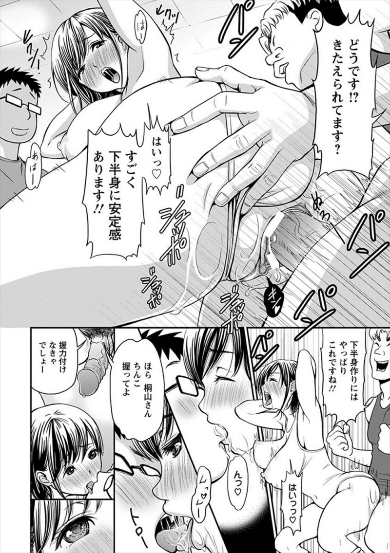 【エロ漫画】ジムの巨乳インストラクターがムッチリボディを使ってエロエロトレーニングをしていて、いきなり乱交セックスさせてもらいこれから通うのが楽しみになった男w