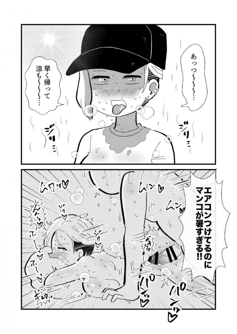 全ての女性を性奴隷として扱われる世界の女性たち…エロ水着ガールやコンビニ店員など様々な人々が即堕ちトロ顔セックスしちゃう！【ちんわんランド：即オチ2コマの本♡】