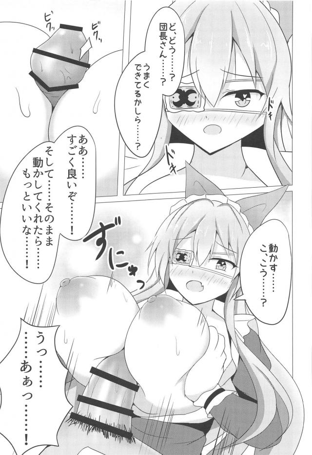 みんなの真似をしてメイド服を着たアイビーがメイドの務めをはたすといって掃除をはじめたがミニスカからパンチラしまくり、巨乳おっぱいが揺れまくり仕事が手に付かない団長が中出しセックスしてしまうｗｗｗｗｗｗ【FLOWER KNIGHT GIRL フラワーナイトガール・エロ同人誌】