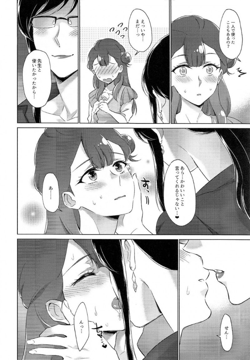 元気なJKと真面目な眼鏡先生…先生が家庭教師になってくれて大人の玩具好きがバレちゃってそのまま禁断の百合トロ顔セックスをしちゃう！【ネゴム：天使の玩具】