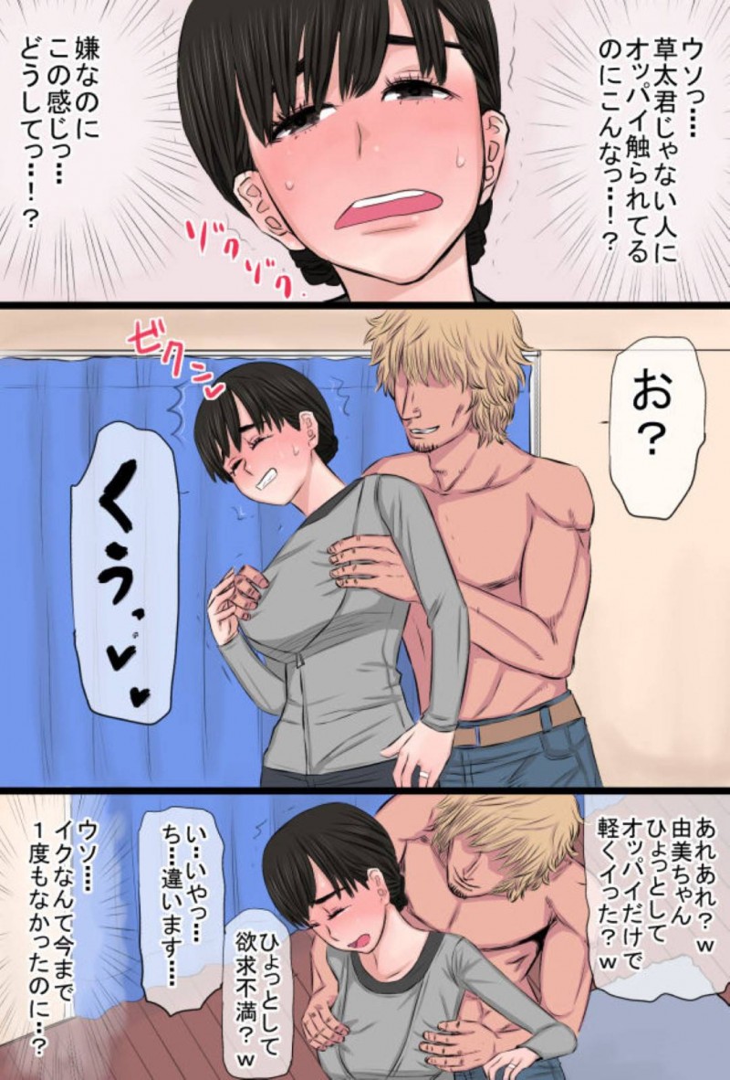 今時珍しい純和風の真面目な人妻…学生時代の同級生のヤリチンにネトラレセックスされてそのまま快楽堕ちセックスで闇堕ちしちゃう！【金珠狼：地味で奥手だったハズの俺の嫁さんが遊び人に寝取られてジョブチェンジした話】