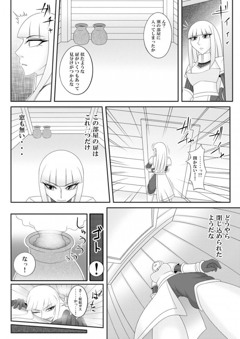 【エロ同人誌】魔王を倒して近くの村の宿屋で休む一行…男2人と女3人のパーティーは全員無事に宿屋へ来たが主人に騙され男は殺される！残った女たちは魔王の子を孕ませられる！【七つ星：宿屋のおじさん】
