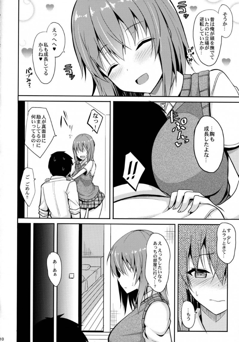 【エロ漫画】帰宅したサラリーマンの彼氏をヨシヨシして着衣パイズリしてあげる癒やし系美少女JK…おっぱいにぶっかけられたあと激しいイチャラブ生ハメ中出しセックスしてイキまくる【タケユウ：癒やしスタイル】