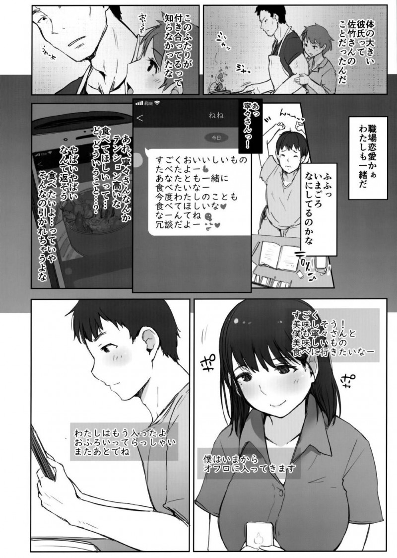 【エロ同人誌】バイト先の女友達と彼氏の3人でお泊りすることになった巨乳彼女…お酒を飲みすぎてしまい朦朧とした頭で友達の彼氏に押し倒されている状況を理解するが処女を奪われてしまう！【あらくれた者たち (あらくれ)：はじめての彼女がバイト先の怖い男性社員においしくいただかれちゃった話/ラブプラス】