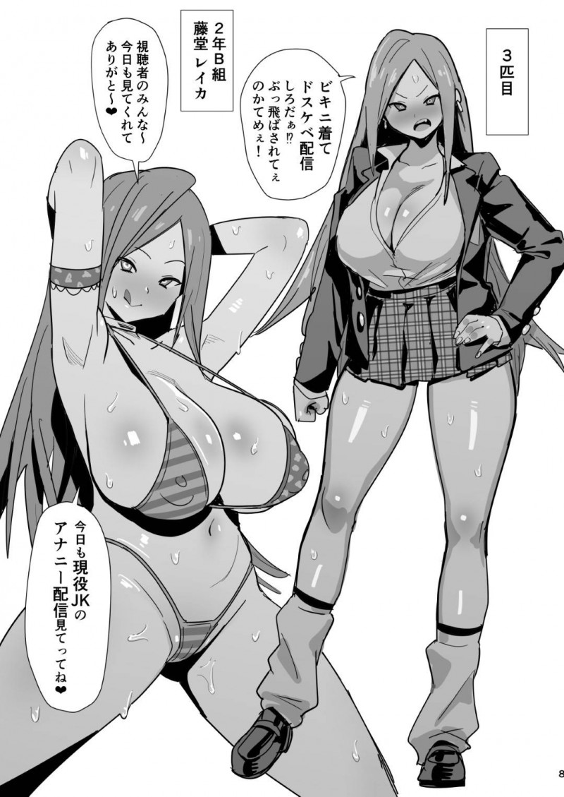 【エロ漫画】40歳童貞教師に魔法を使われて性奴隷となるJK…教師に選ばれたJKはオナホールとして性欲処理の道具に使われてハメられまくるハーレム乱交！【ベルゼ：40歳童貞が魔法使いになった件2】