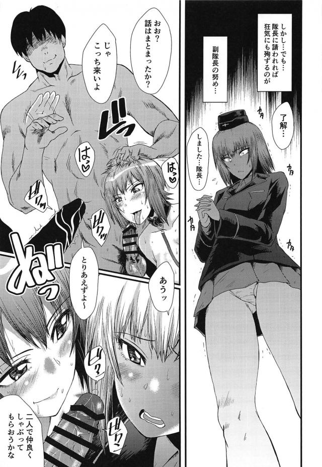 母校のため、そして戦車道のためにまほ姉やしほママが協力者と乱交セックスしている姿を見せつけられたエリカが、隊長に促されながらくさいちんぽにご奉仕して処女を散らされる！【ガールズ＆パンツァー・エロ同人誌】