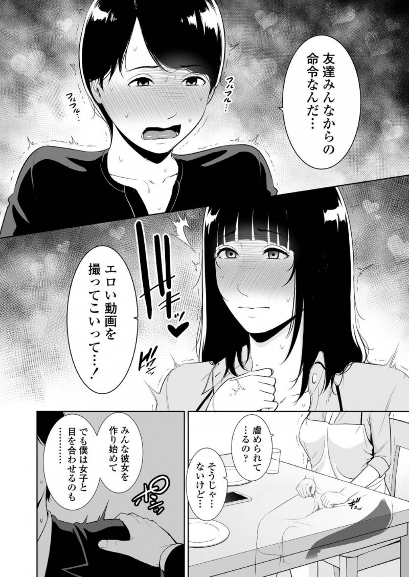 近親相姦しちゃうかわいい母親…息子が自分のトイレのハメ撮り動画を撮ってきたので今までの思いが爆発していちゃラブトロ顔セックスしちゃう！【gonza：息子に跨る日 ～母と息子のハメ撮り記録～】