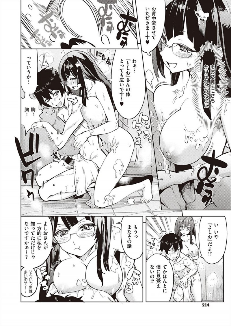 落としがいのある男を探していたエリートサキュバスJKがピュアな男子に恋をしてしまい、最速でラブホに連れ込み幻惑を見せながら中出し逆レイプで童貞を奪うと幼なじみのお兄さんで逆に落とされてしまうサキュバスｗｗｗｗｗｗ
