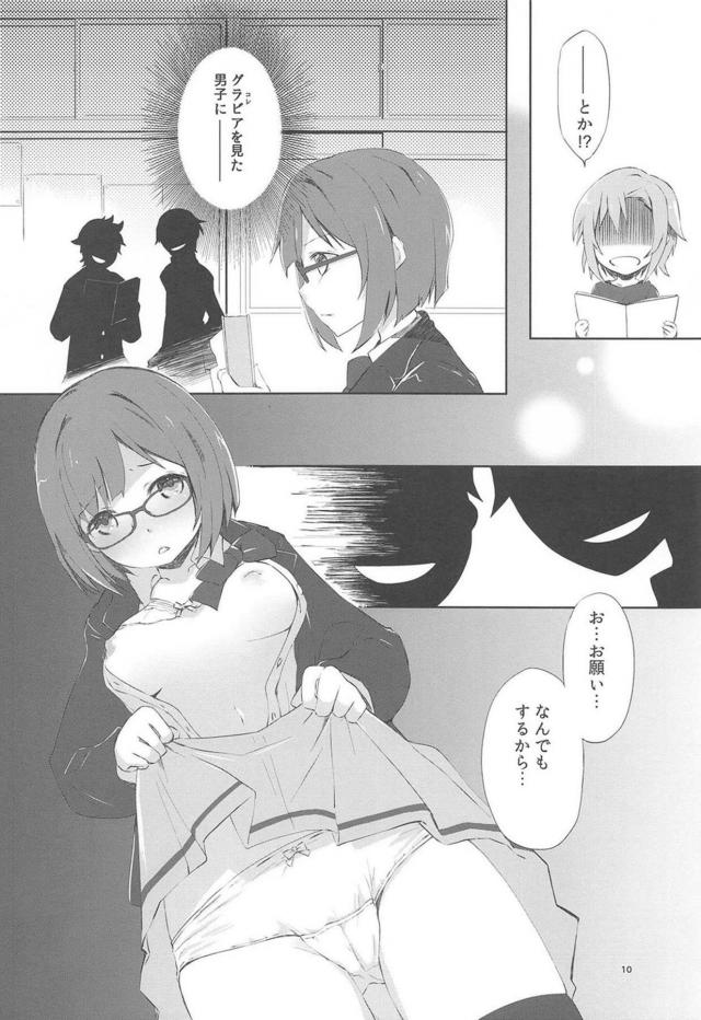 最近のみくのグラビアを見たらちょっと過激なのが多くていろいろと妄想して嫉妬してしまった李衣菜がみくのきれいな体に歯型をつけてグラビア撮影を阻止するｗｗｗｗｗｗ【アイドルマスター シンデレラガールズ・エロ同人誌】