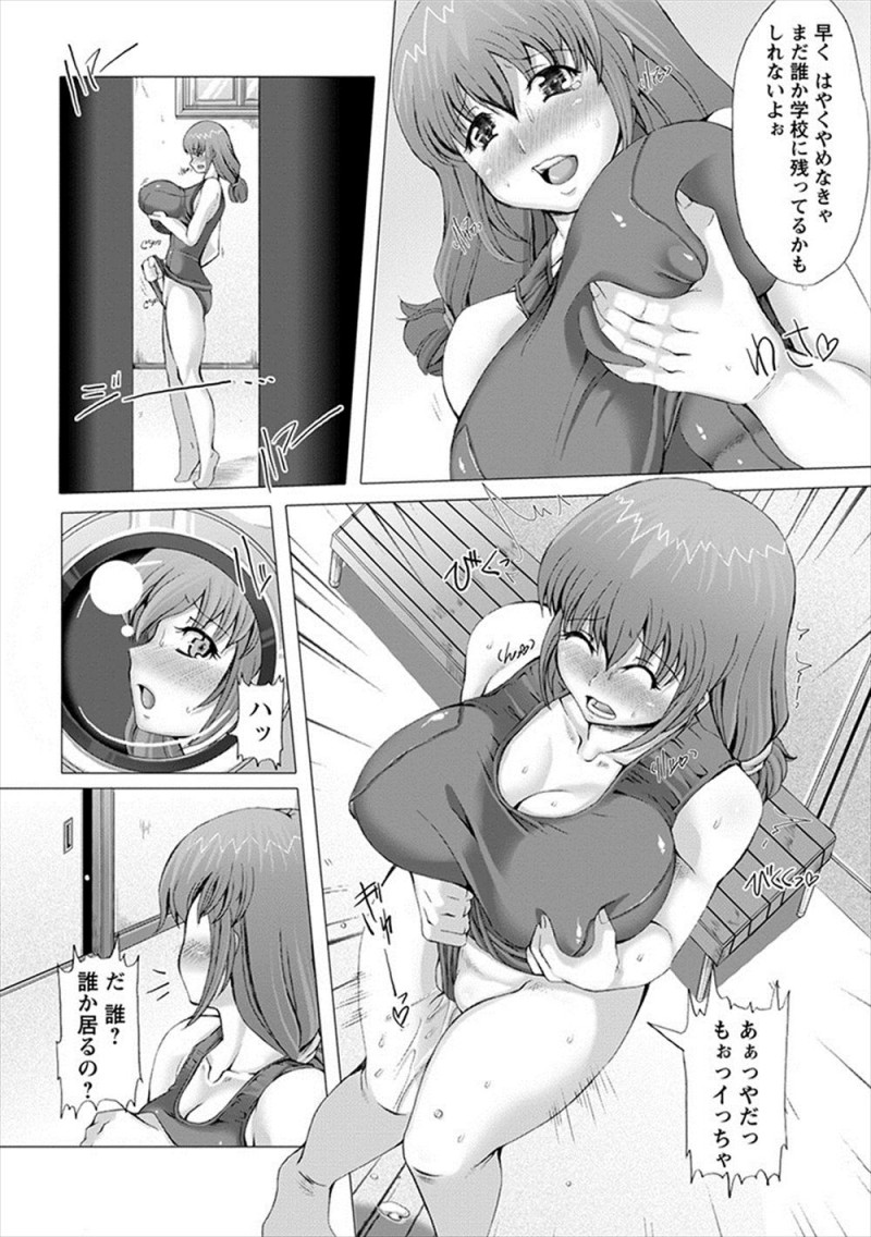 最近水泳の時間になると視姦してくる後輩にムラムラして更衣室でオナニーしていた巨乳JKが変態後輩に盗撮されていて、脅迫して処女マンコに中出しレイプする！