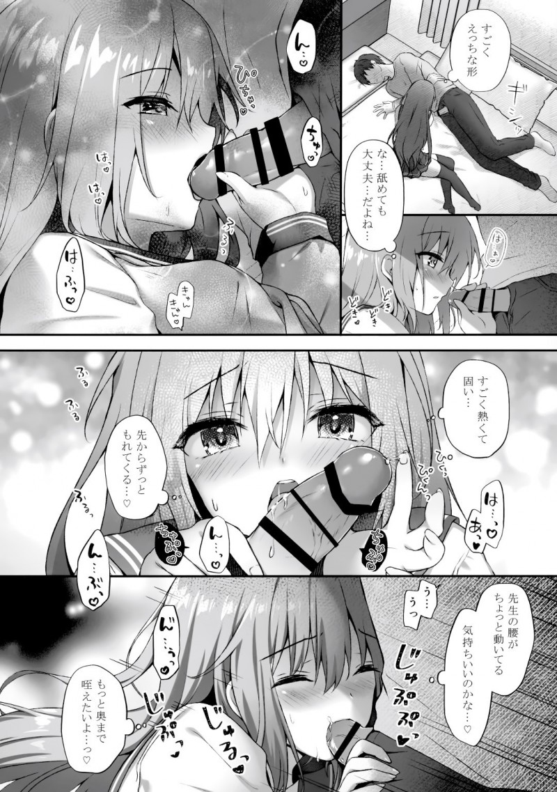 【エロ同人誌】目の前で疲れからうとうとし始める家庭教師を見つめるJKはベットで休んだ彼の隣で添い寝！【kino/睡眠学習～感じすぎちゃう…濡れ濡れ微乳少女～】