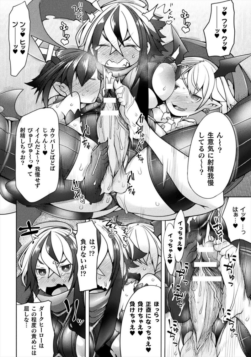 【エロ漫画】双子の小悪魔サキュバス姉妹に体を改造されてちんぽを生やされたヒロインが再び逆レイプされた上に二穴中出しレイプされ快楽に落ちていくｗ