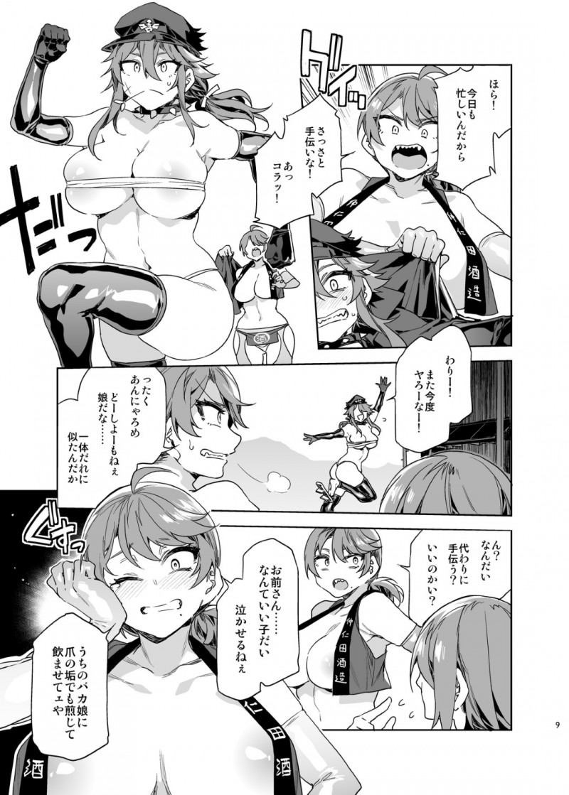 【エロ同人誌】近所の内気なショタにセックスを誘う爆乳番長娘と母親で3P開始！【水龍敬/貞操観念ゼロの女番長の母】