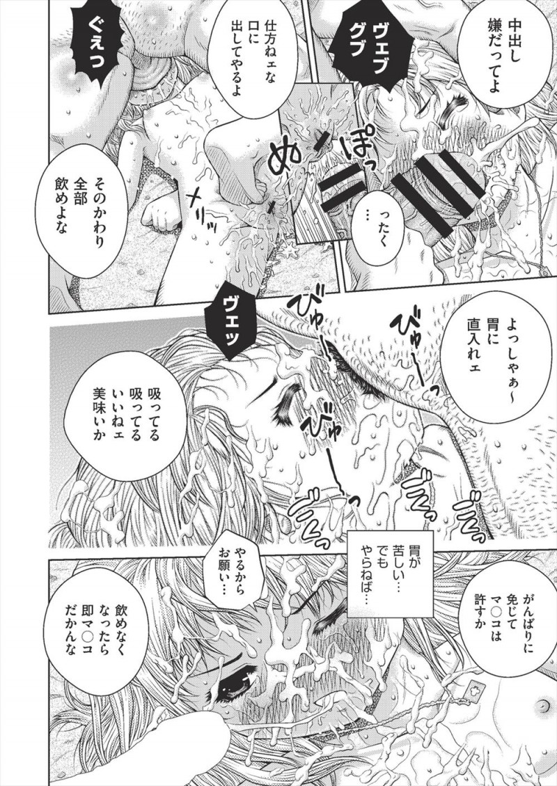【エロ漫画】まったく男に媚びない金髪ヤンキー少女が近所のヤンキーたちに目をつけられ拘束され、めちゃくちゃに集団レイプされ全身ザーメンまみれにされ捨てられる！