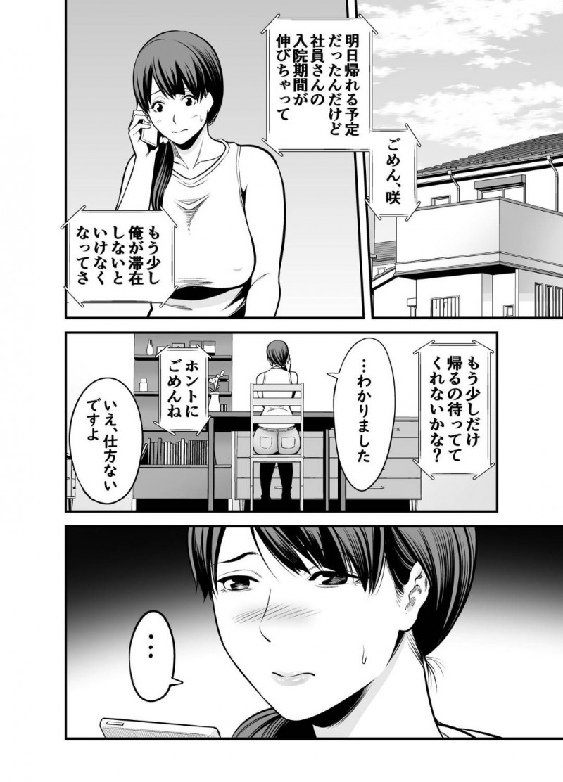 かわいい清楚妻…鬼畜なNTR相手に万引き犯と誤解されてイチャラブトロ顔中出しセックスしちゃう！【抹茶ねじ：清楚妻寝取られ…】
