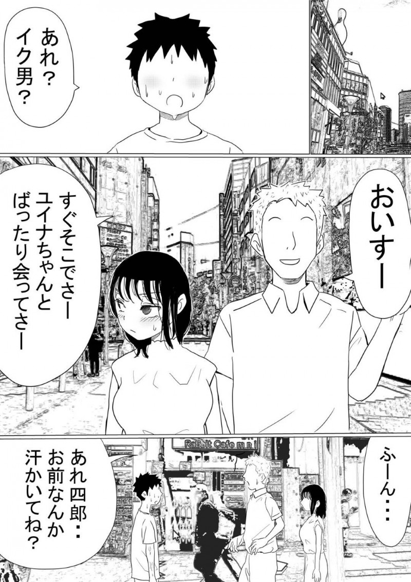 幼馴染のいい子な美女…幼馴染の男の母親が癌という嘘を信じてしまってAV的な売りもととして、幼馴染のヤリチン上司とトロ顔NTRセックスを幼馴染の男に撮影されながらイチャイチャしちゃう！【赤本：オレの巨乳彼女が、ヤリチンに呼び出されてNTR】