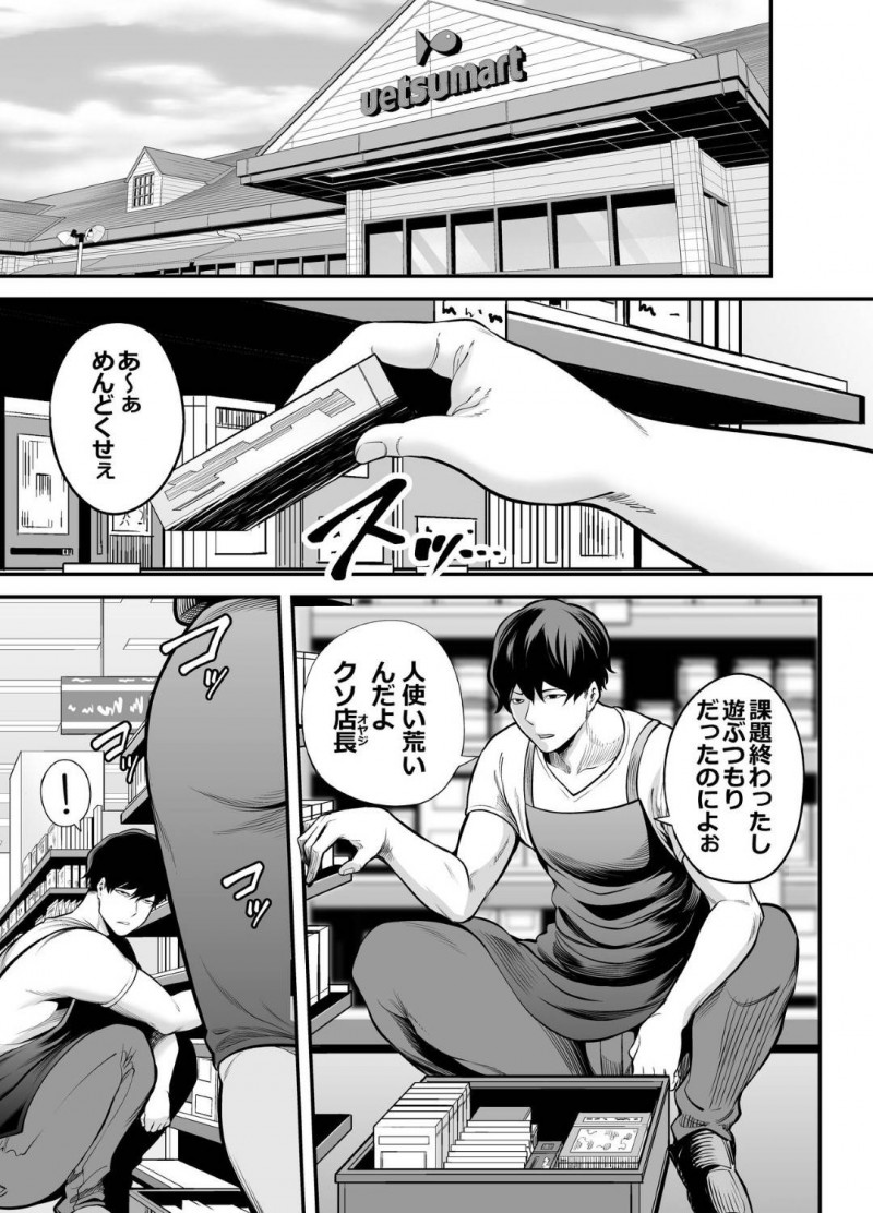 かわいい清楚妻…鬼畜なNTR相手に万引き犯と誤解されてイチャラブトロ顔中出しセックスしちゃう！【抹茶ねじ：清楚妻寝取られ…】