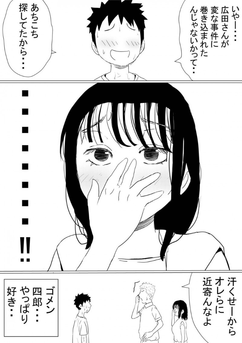 幼馴染のいい子な美女…幼馴染の男の母親が癌という嘘を信じてしまってAV的な売りもととして、幼馴染のヤリチン上司とトロ顔NTRセックスを幼馴染の男に撮影されながらイチャイチャしちゃう！【赤本：オレの巨乳彼女が、ヤリチンに呼び出されてNTR】