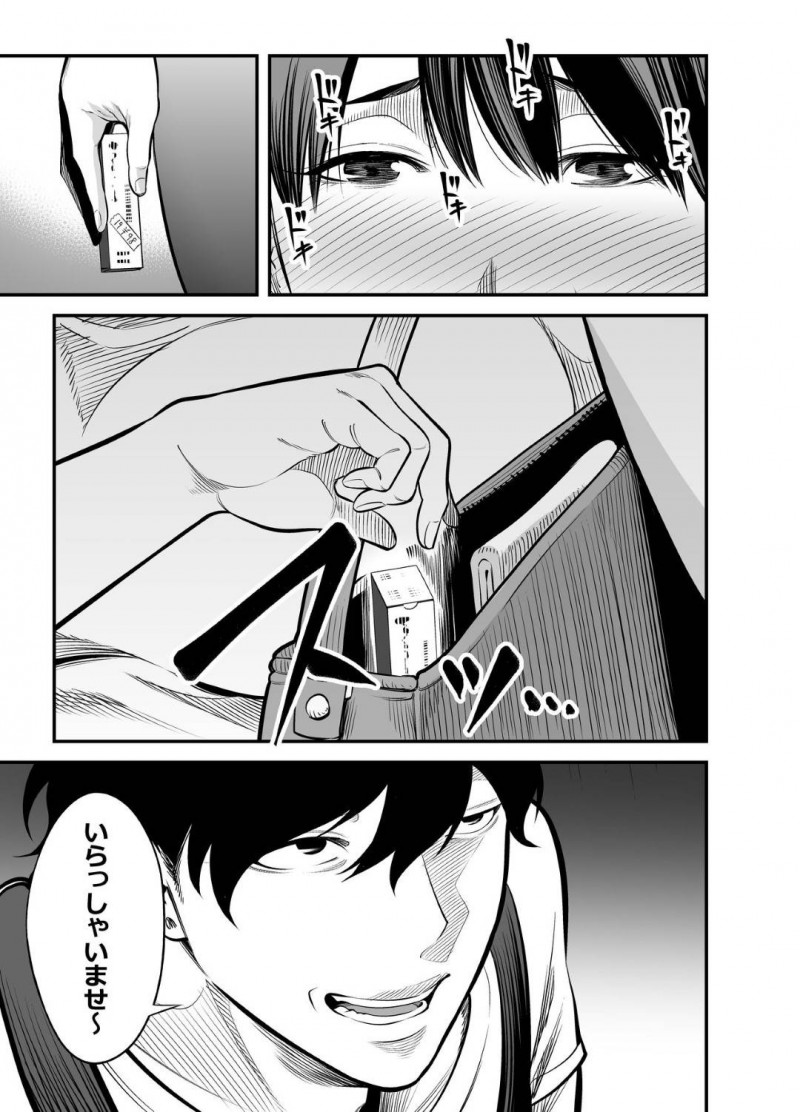 かわいい清楚妻…鬼畜なNTR相手に万引き犯と誤解されてイチャラブトロ顔中出しセックスしちゃう！【抹茶ねじ：清楚妻寝取られ…】