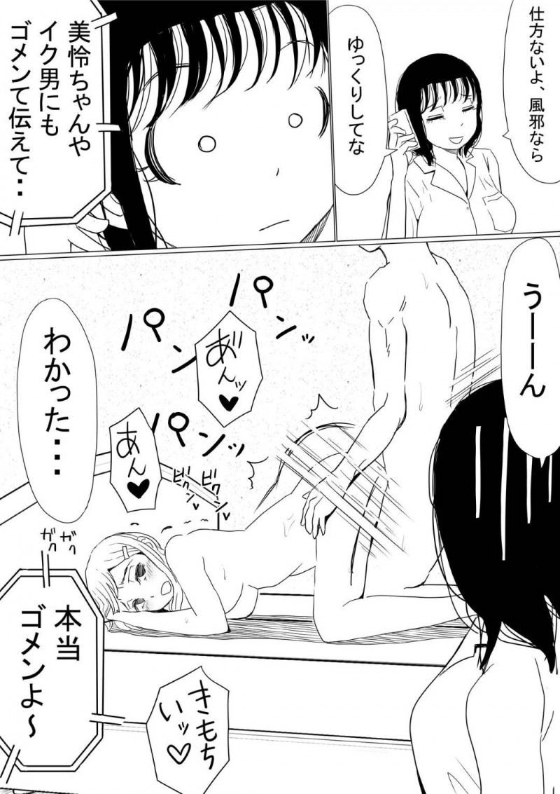 幼馴染のいい子な美女…幼馴染の男の母親が癌という嘘を信じてしまってAV的な売りもととして、幼馴染のヤリチン上司とトロ顔NTRセックスを幼馴染の男に撮影されながらイチャイチャしちゃう！【赤本：オレの巨乳彼女が、ヤリチンに呼び出されてNTR】