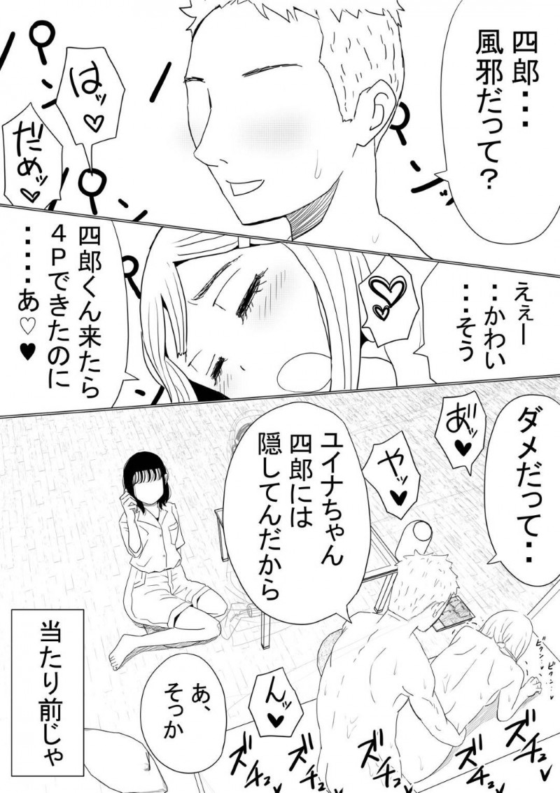 幼馴染のいい子な美女…幼馴染の男の母親が癌という嘘を信じてしまってAV的な売りもととして、幼馴染のヤリチン上司とトロ顔NTRセックスを幼馴染の男に撮影されながらイチャイチャしちゃう！【赤本：オレの巨乳彼女が、ヤリチンに呼び出されてNTR】