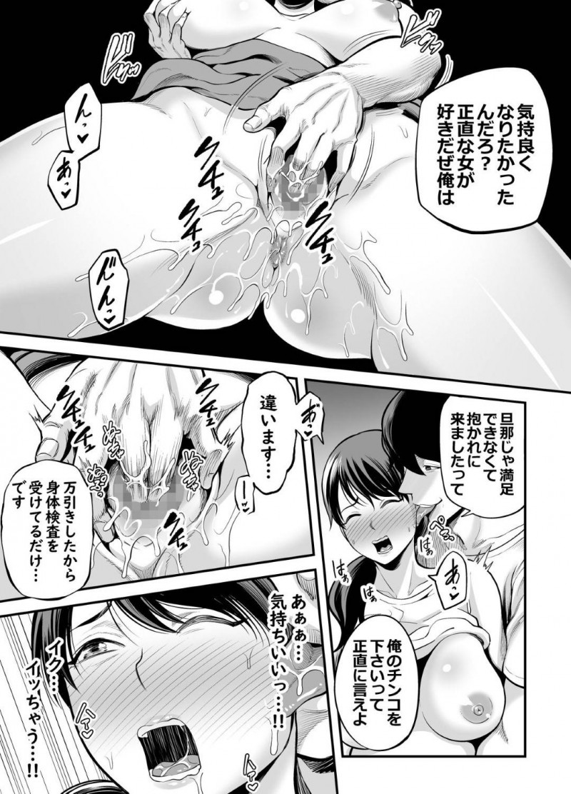 かわいい清楚妻…鬼畜なNTR相手に万引き犯と誤解されてイチャラブトロ顔中出しセックスしちゃう！【抹茶ねじ：清楚妻寝取られ…】
