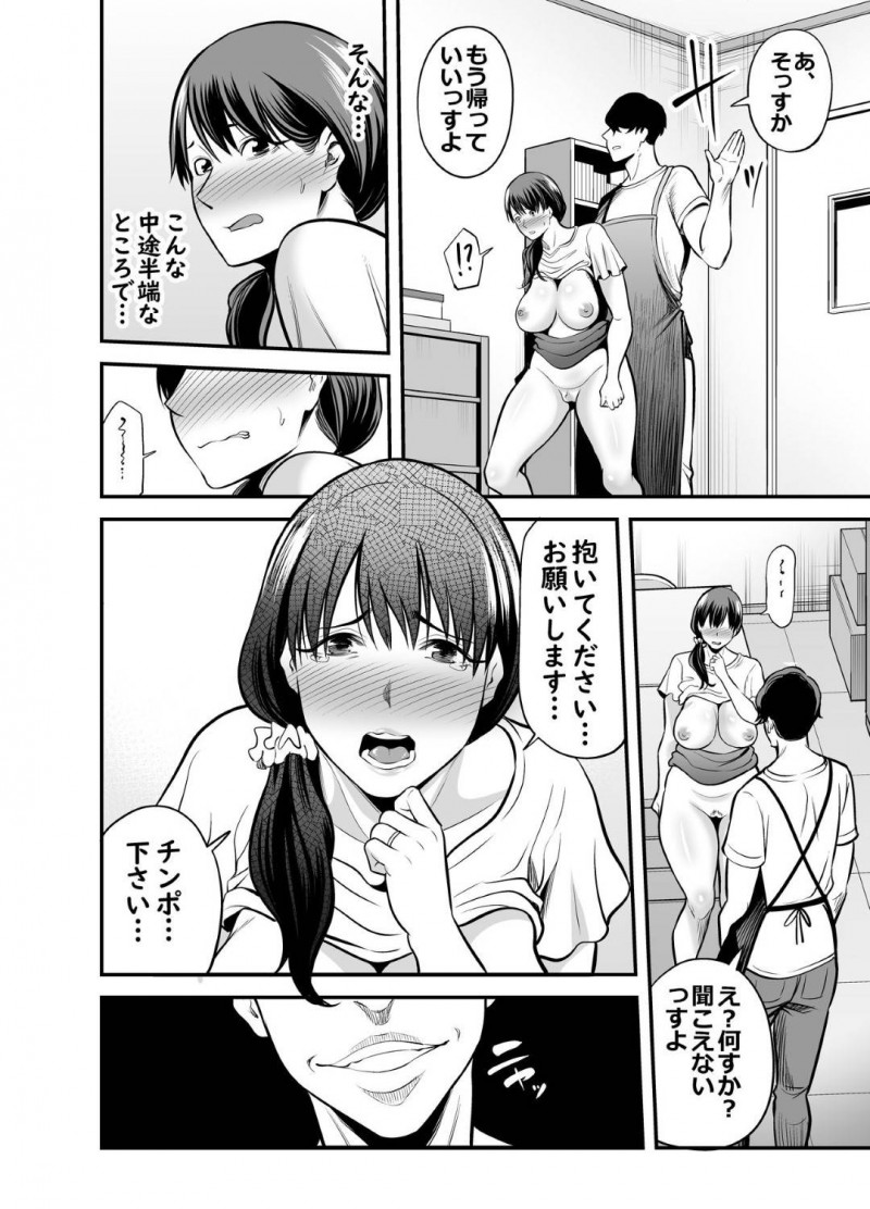 かわいい清楚妻…鬼畜なNTR相手に万引き犯と誤解されてイチャラブトロ顔中出しセックスしちゃう！【抹茶ねじ：清楚妻寝取られ…】