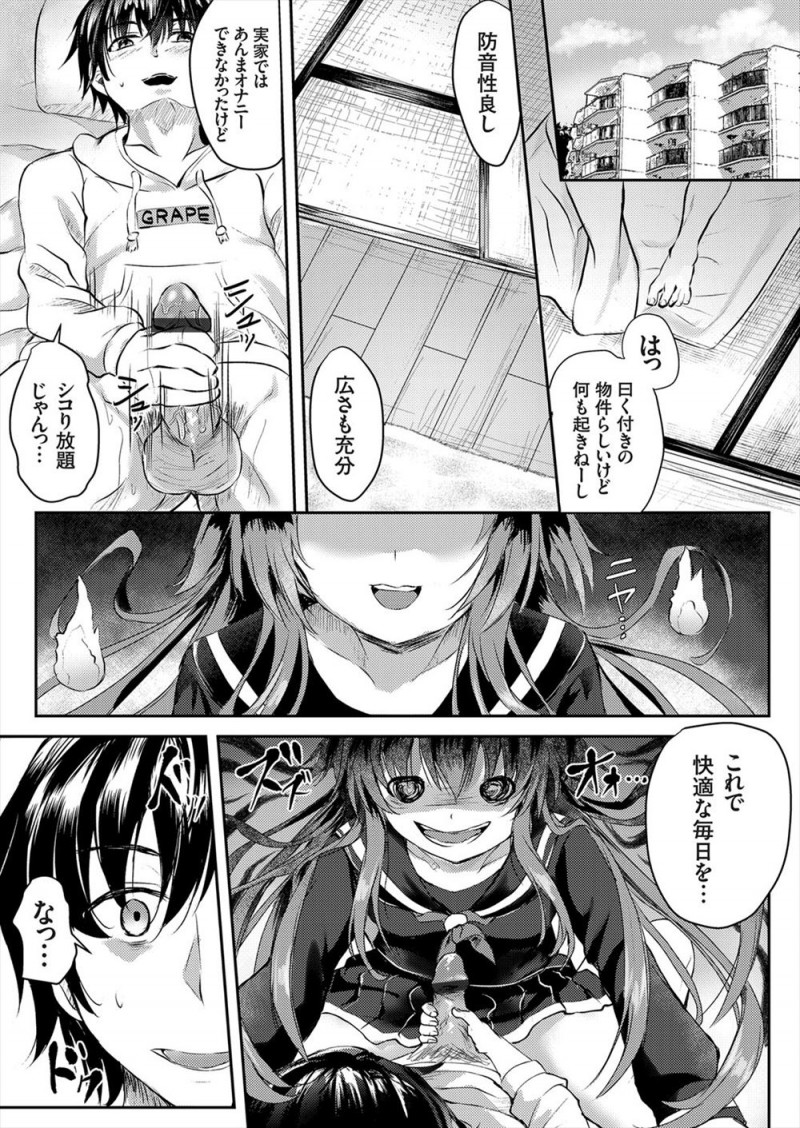 【エロ漫画】事故物件にあらわれた恋人と仲良くしたかったという未練を持っているボクっ娘幽霊を成仏させるため中出しセックスする男!