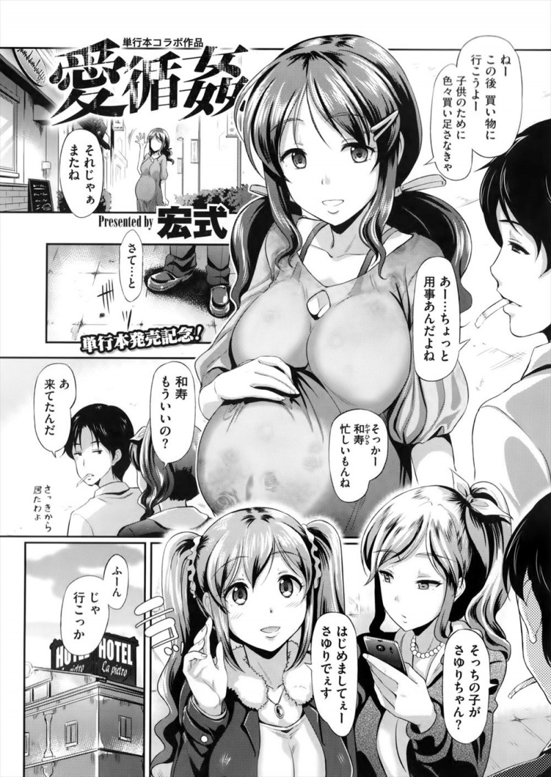 いつも援交しているJKに別の子を紹介してもらいセックスしていた男が、紹介料渡しただけだけど顔なじみの援交JKに少しはサービスしろよというと、なんだかんだ言いながらも3Pセックスしてくれたｗｗｗｗｗｗ