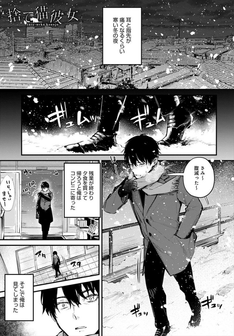 コンビニで万引するJKを見てしまったサラリーマンがほっておけず家に連れ帰りいろいろ事情を聞かされ孤独なJKと仲良くなり家に遊びに来るようになり、出張から帰ってくると彼女が泣きながら抱きつかれてパニクっている彼女といちゃラブ中出しセックスしたったハート